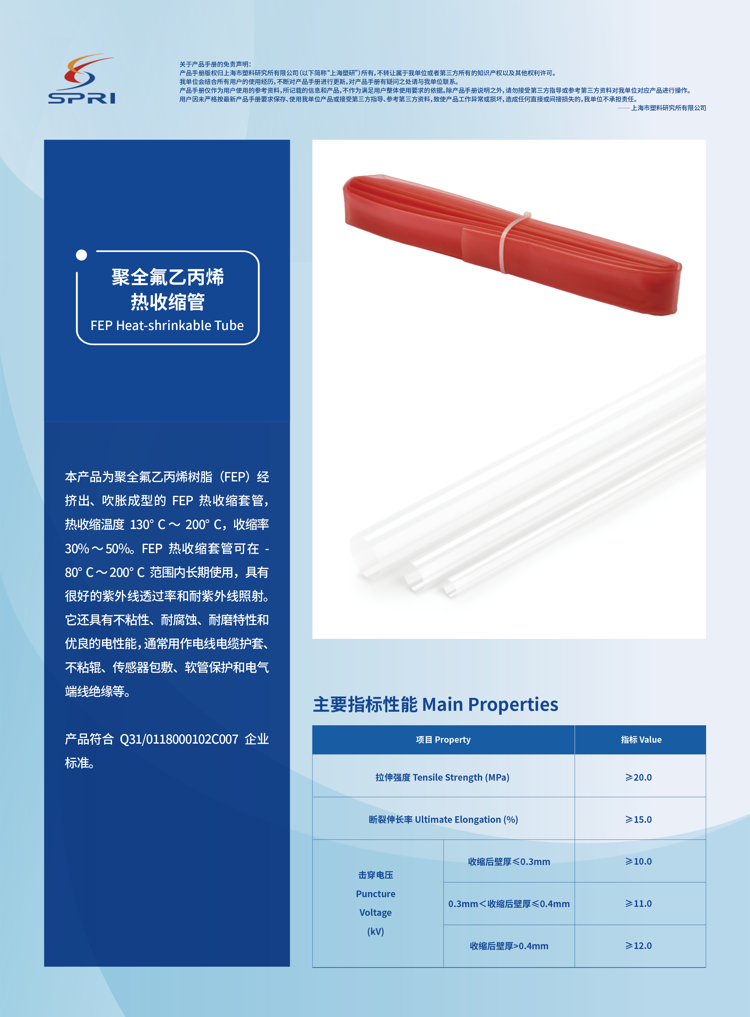 收缩带.png